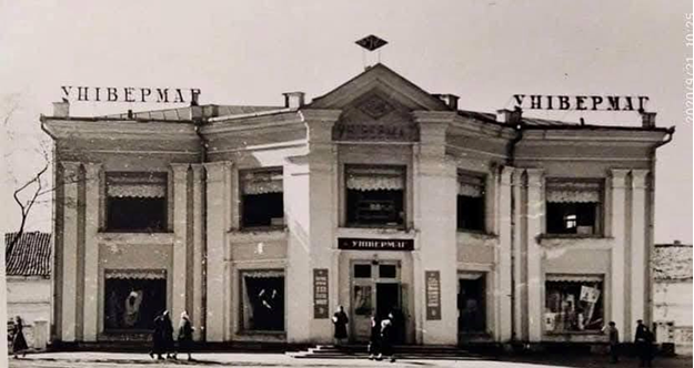 Department store where my mother was a sales clerk for many years